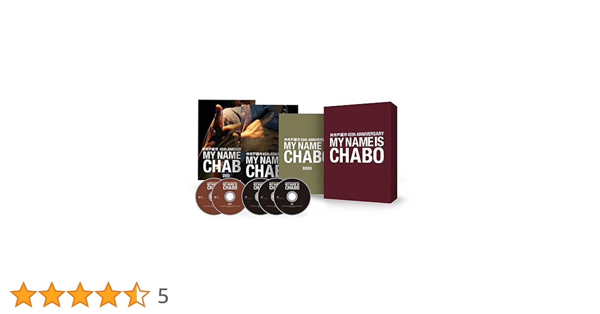 仲井戸麗市【45th ANNIVERSARY MY NAME IS CHABO】 Amazon.co.jp: 仲井戸